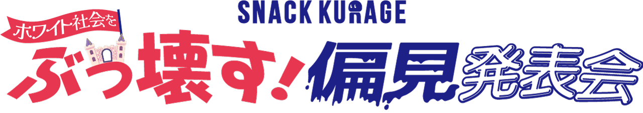 中指ルーレット